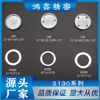 2130系列