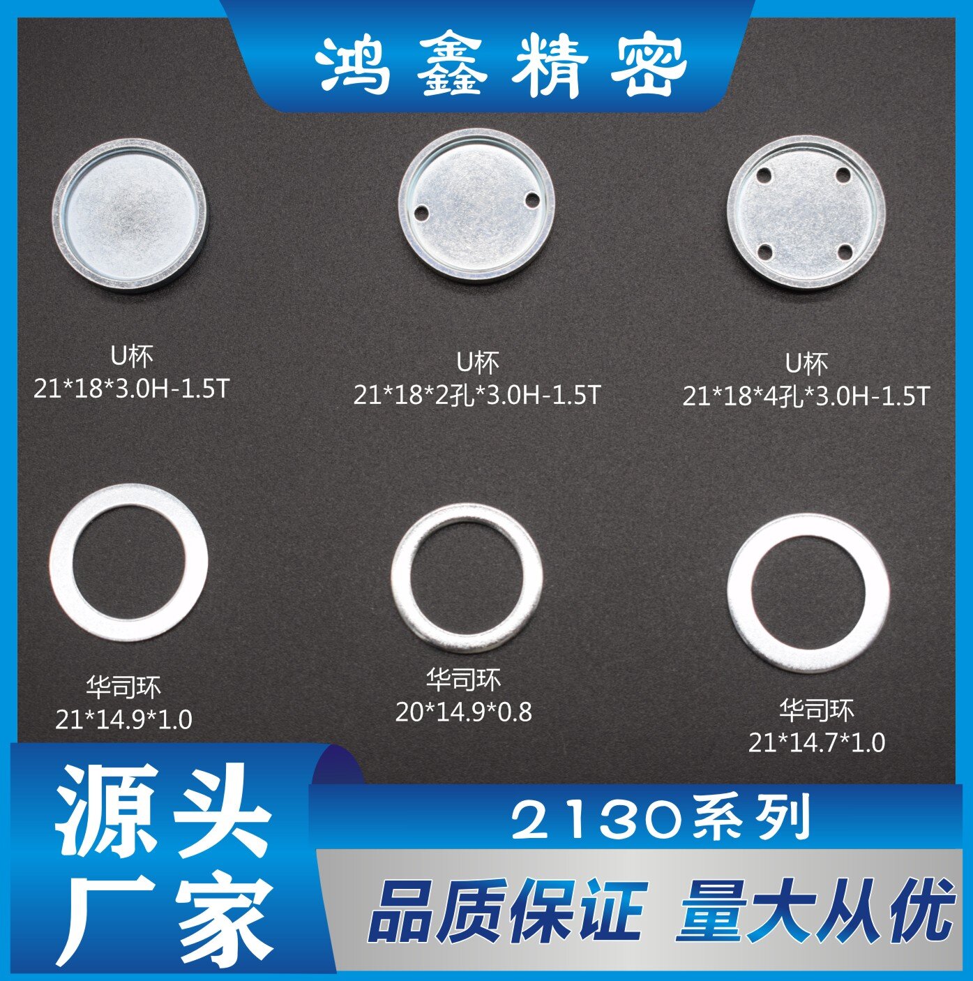 2130系列