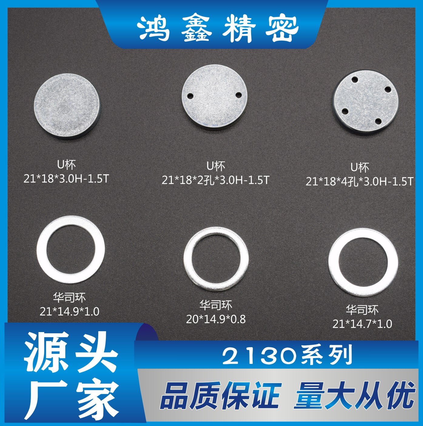 2130系列