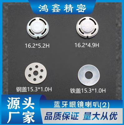 蓝牙眼镜喇叭(2)
