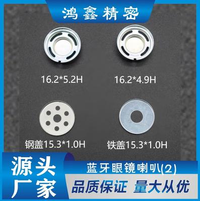 蓝牙眼镜喇叭(2)