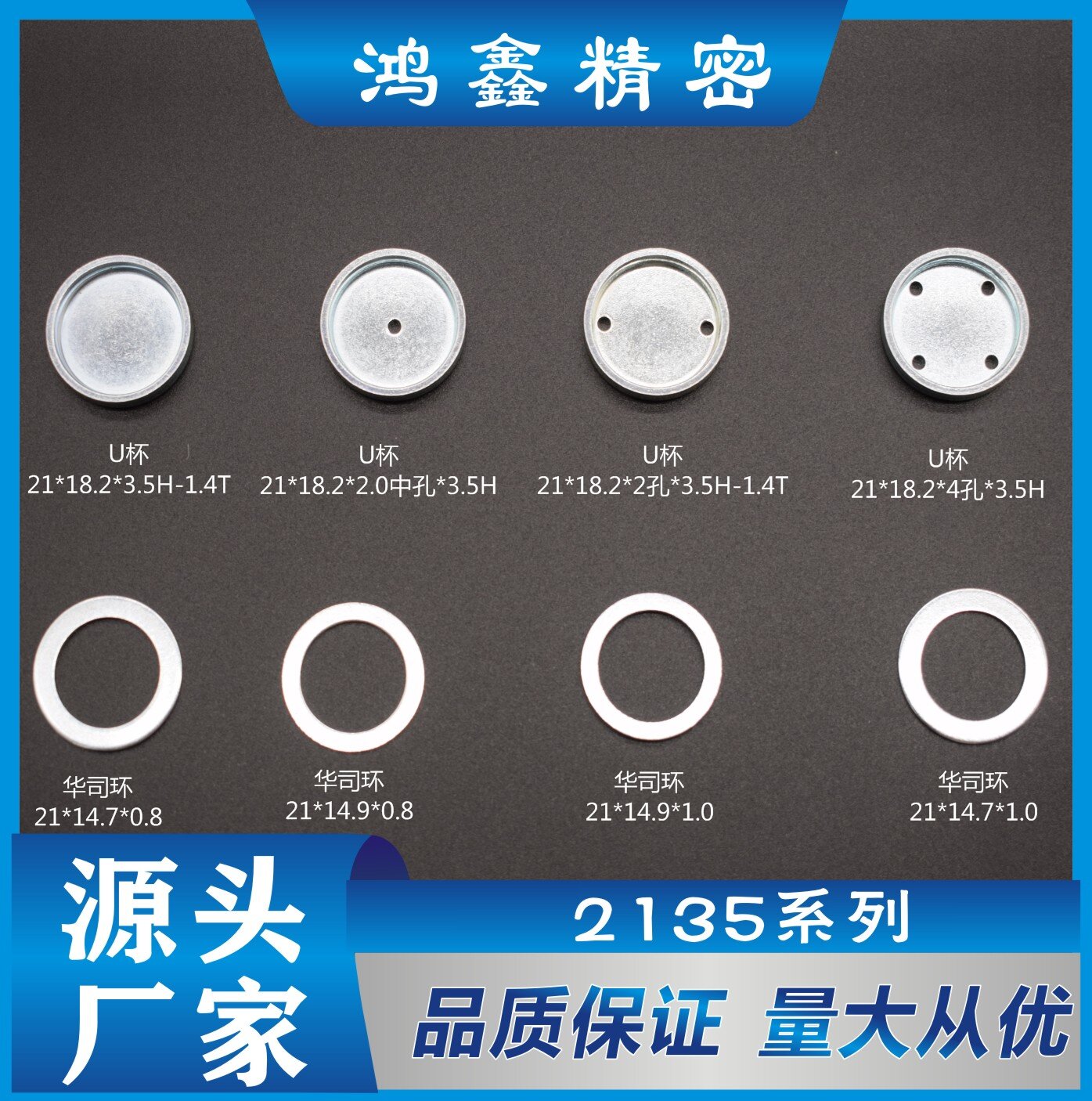 2135系列