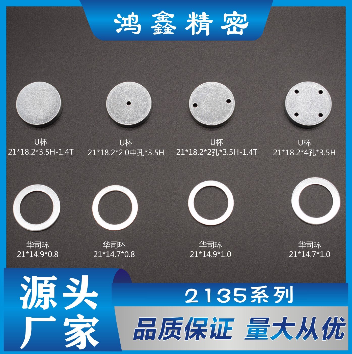 2135系列